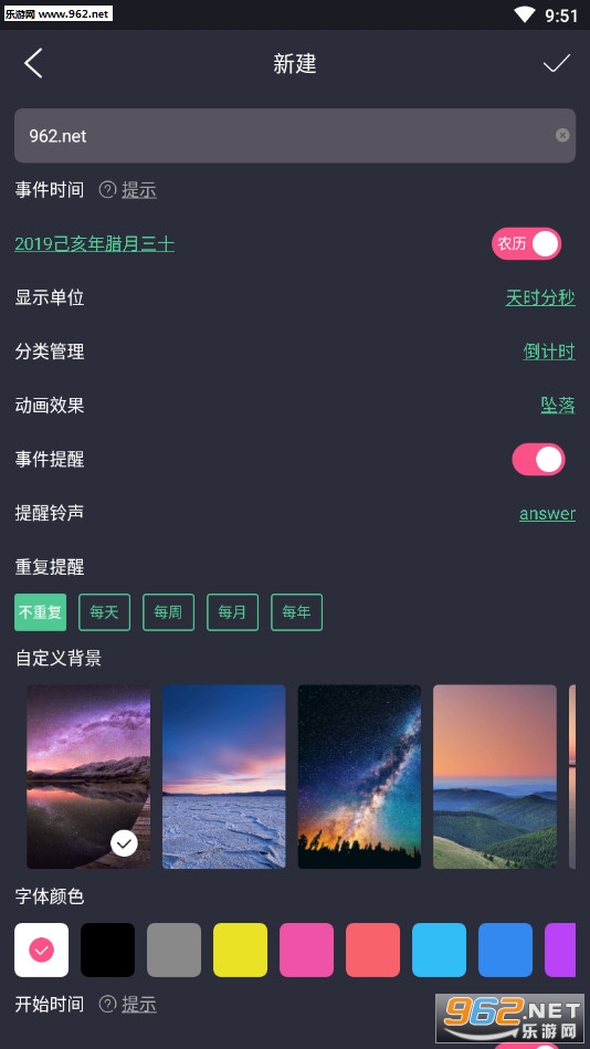 ʱ�䵹�����ֻ���v2.0.0��ͼ1
