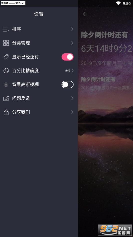 ʱ�䵹�����ֻ���v2.0.0��ͼ2