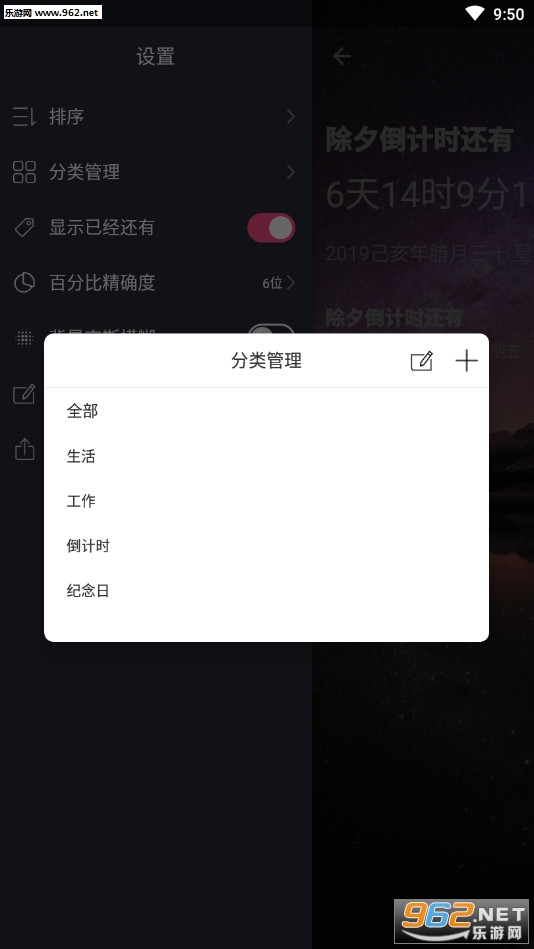 ʱ�䵹�����ֻ���v2.0.0��ͼ3