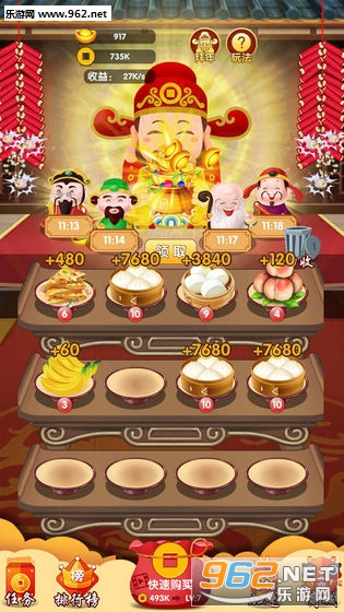 财神客栈秒提现版截图0