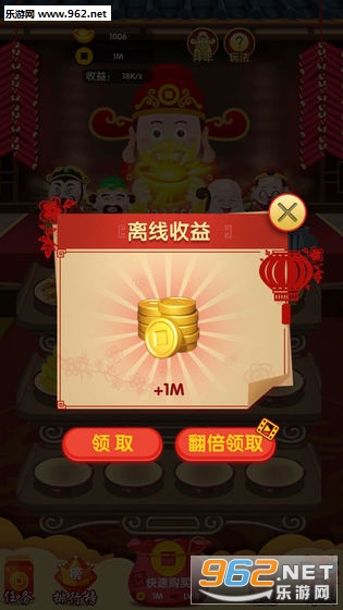 财神客栈秒提现版截图2
