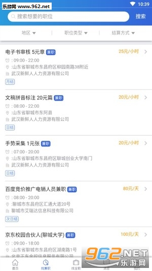 Part-time job(��ְ¿�ٷ���)v1.0.0��ͼ0