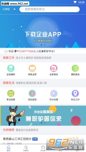 Part-time job(��ְ¿�ٷ���)v1.0.0��ͼ3