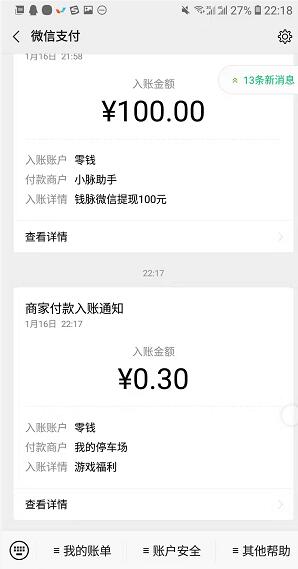 �ҵ�ͣ���������v1.0.0��ͼ2