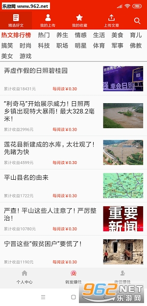 ���ø�׬Ǯapp��ͼ0