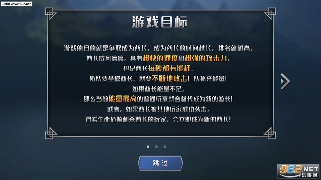 部落小围猎最新版截图1