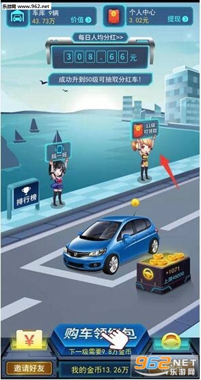 �ҵ�ͣ��������ֺ�appv1.0.0׬Ǯ���ͼ2