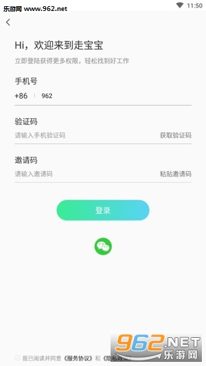 走宝宝运动赚钱截图0