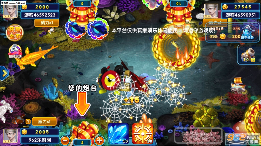 0304捕鱼最新版本截图0