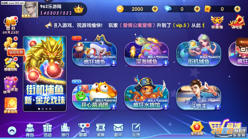 0304捕鱼最新版本截图1