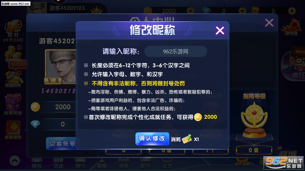 0304捕鱼最新版本截图2