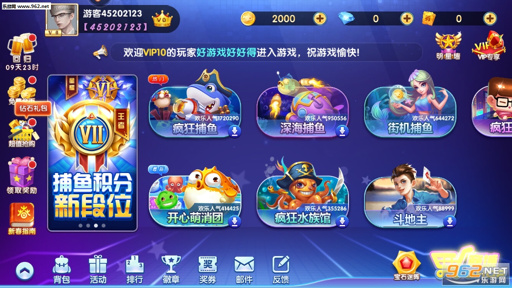 0304捕鱼最新版本截图3