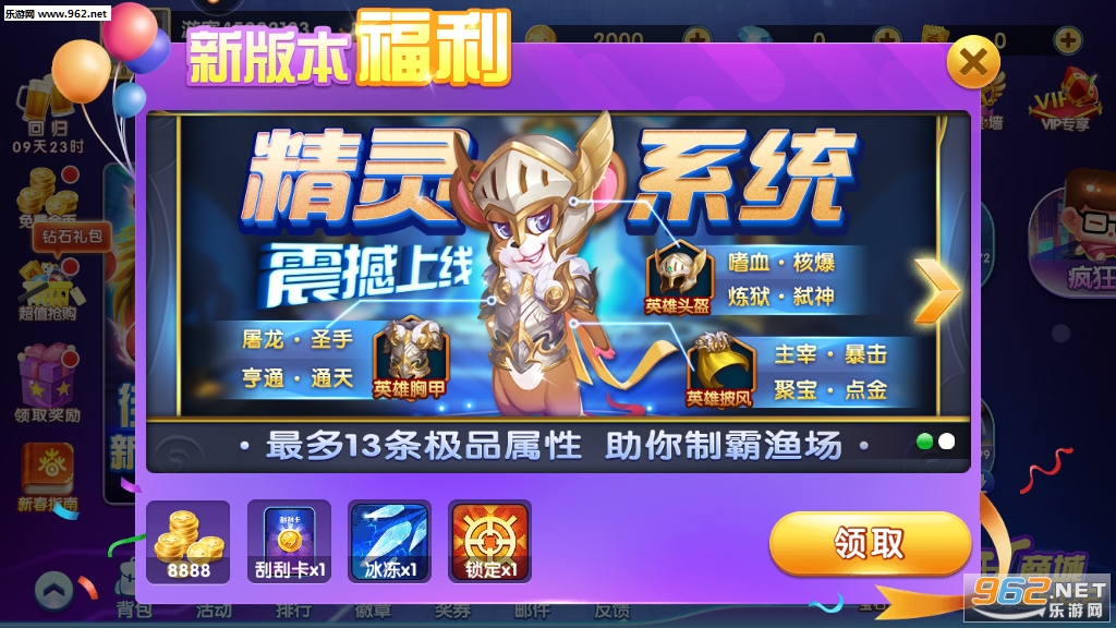 0304捕鱼最新版本截图4