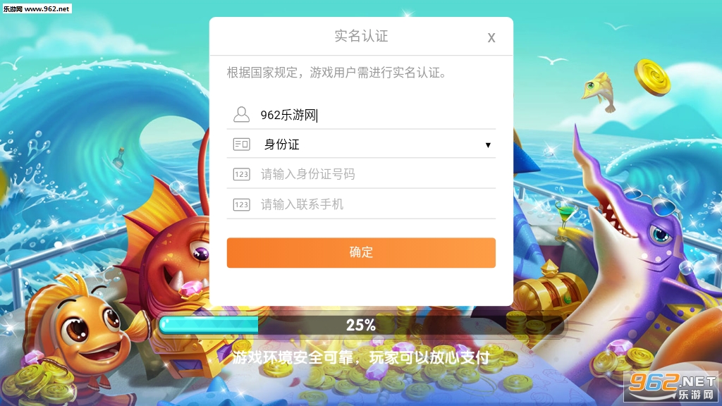 0304捕鱼最新版本截图5