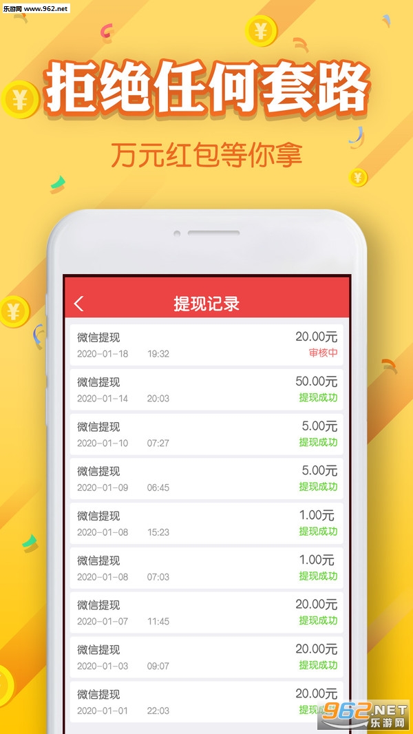 摇钱树领现金版截图0