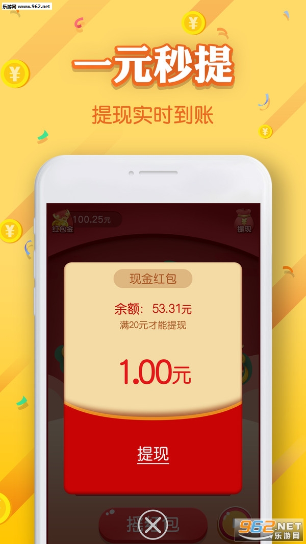摇钱树领现金版截图2