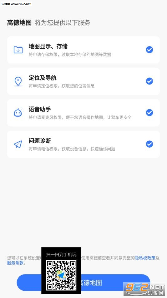 �ߵµ�ͼappv10.25.0.2887��ͼ2
