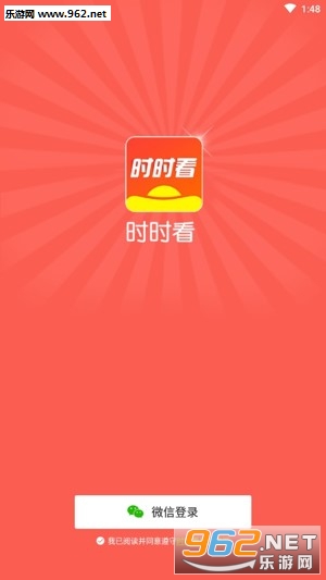 ʱʱ��app�ٷ���v1.0.1��ͼ1
