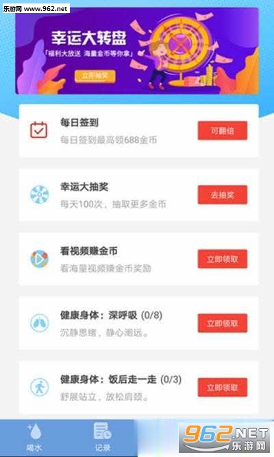 ��ˮ׬app��ͼ0