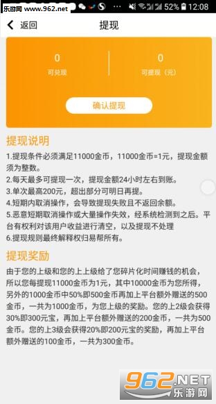 易帮赚钱app截图0