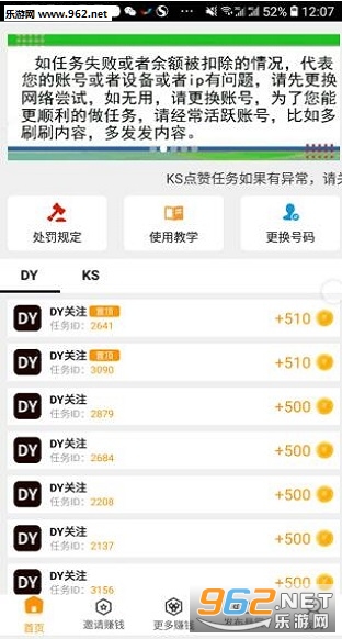 易帮赚钱app截图1