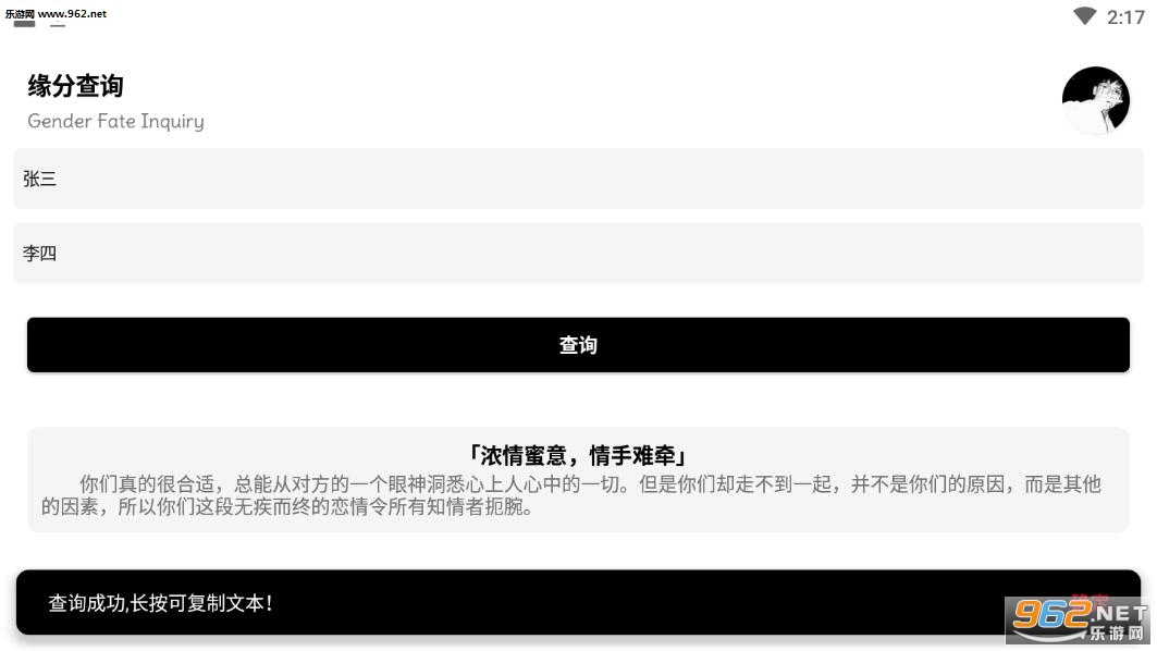 Ե�ֲ�ѯapp��ͼ1