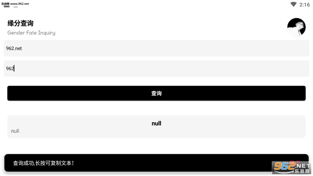 Ե�ֲ�ѯapp��ͼ0