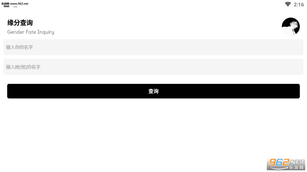 Ե�ֲ�ѯapp��ͼ2