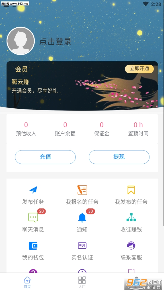 ����׬app������v1.0.1�����ֽ�ͼ0