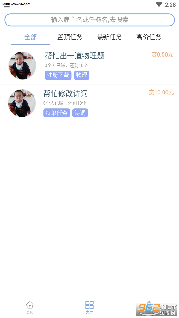 ����׬app������v1.0.1�����ֽ�ͼ2