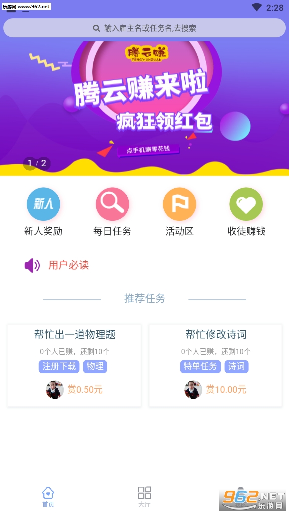 ����׬app������v1.0.1�����ֽ�ͼ3