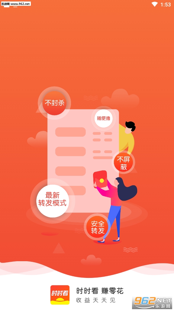 ʱʱ��(�Ķ�׬Ǯ)app��ͼ2