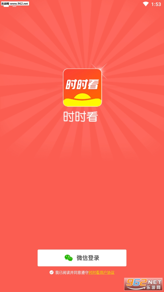 ʱʱ��(�Ķ�׬Ǯ)app��ͼ3