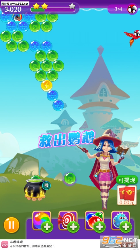 疯狂火拼泡泡龙游戏红包版截图1