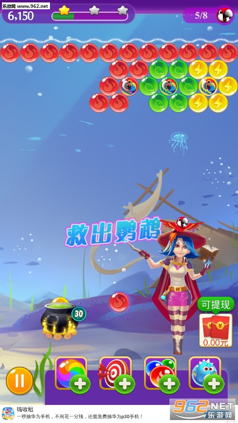 疯狂火拼泡泡龙游戏红包版截图3