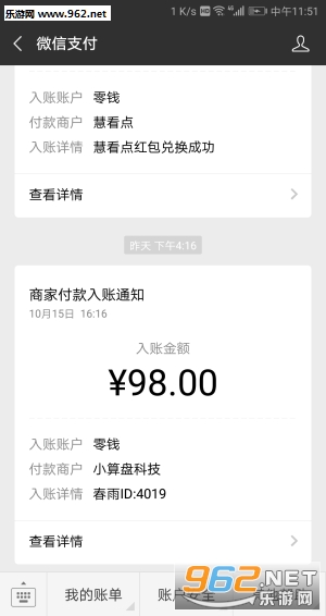 微看点赚钱软件截图0