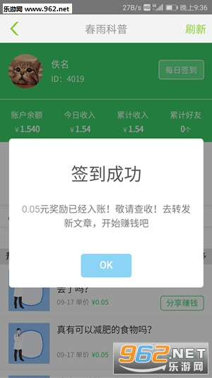 微看点赚钱软件截图1