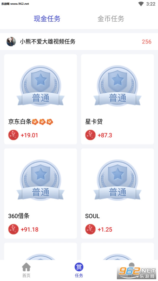 ��һ����׬app��ͼ2