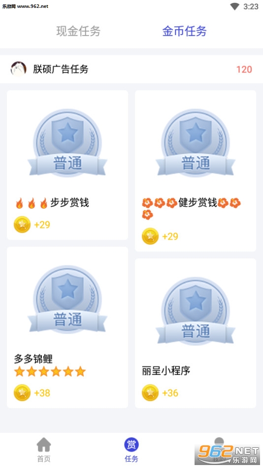 ��һ����׬app��ͼ3