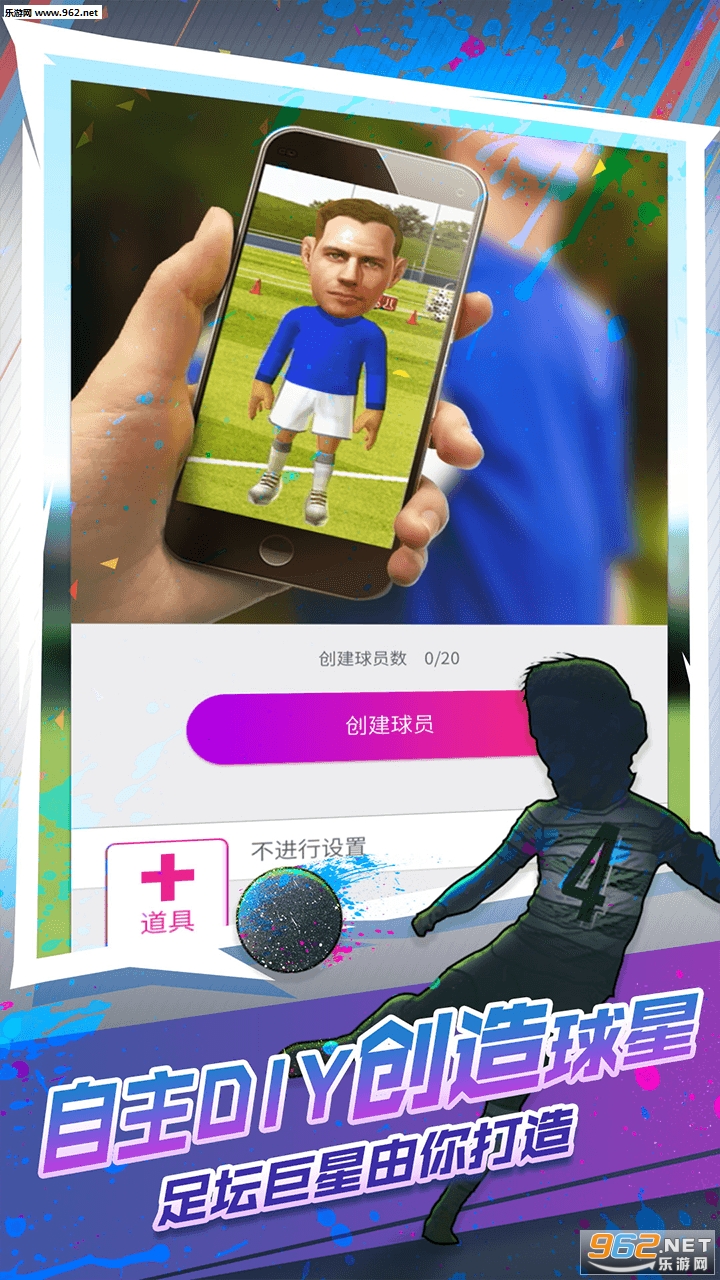 世嘉口袋创造球会安卓版截图2
