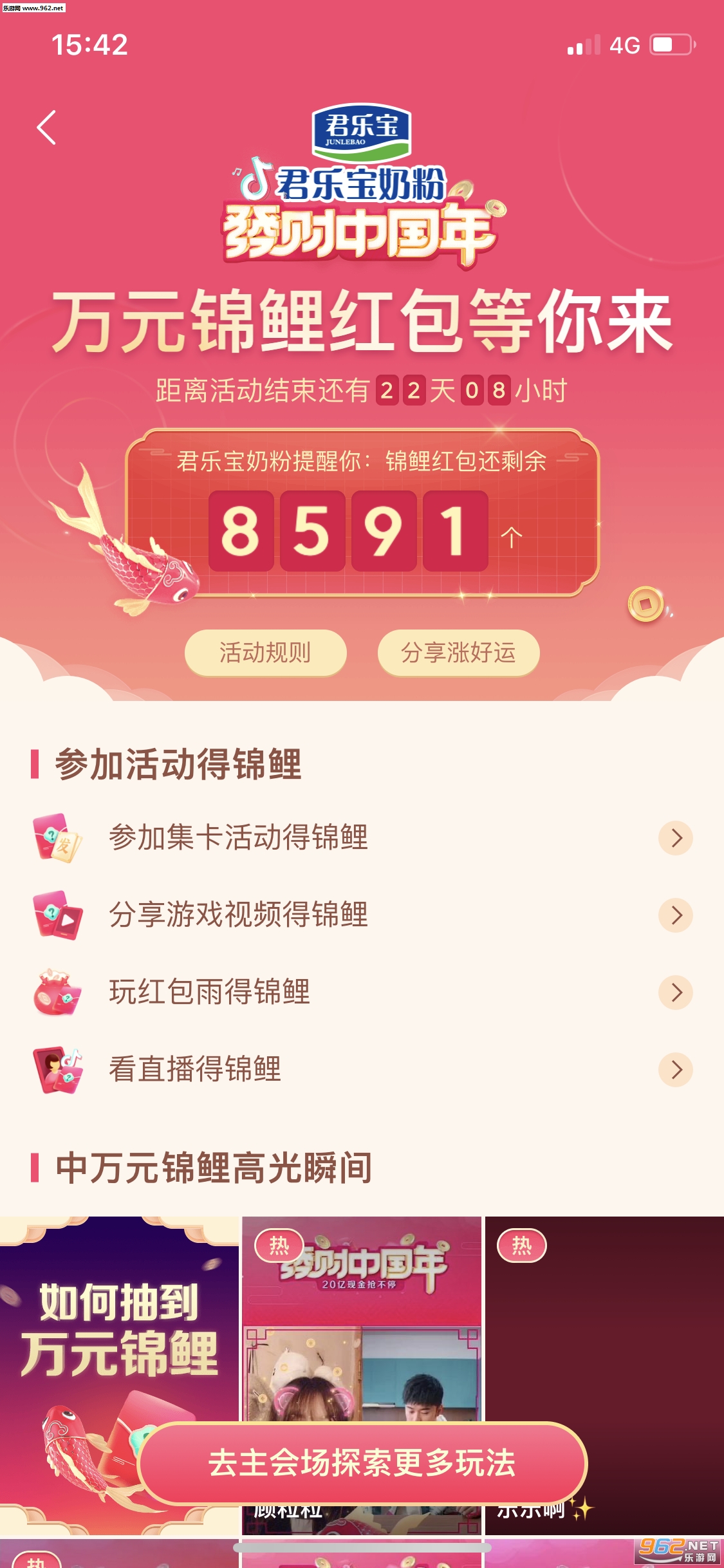 �����й��꼯��׬Ǯv9.1.0��ͼ1