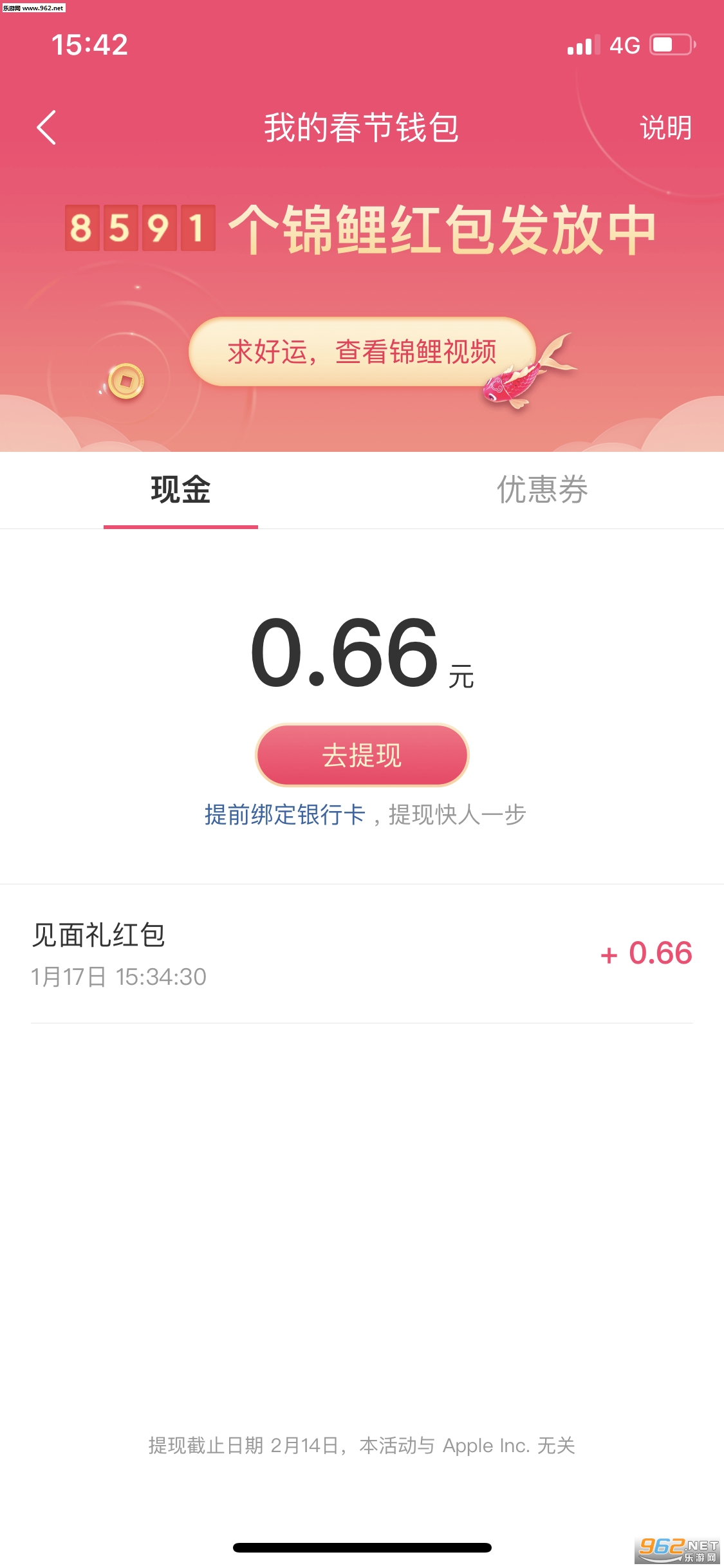 �����й��꼯��׬Ǯv9.1.0��ͼ2