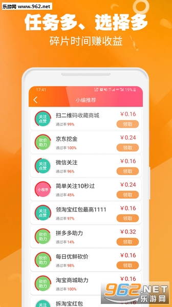全民赚APP最新版截图0