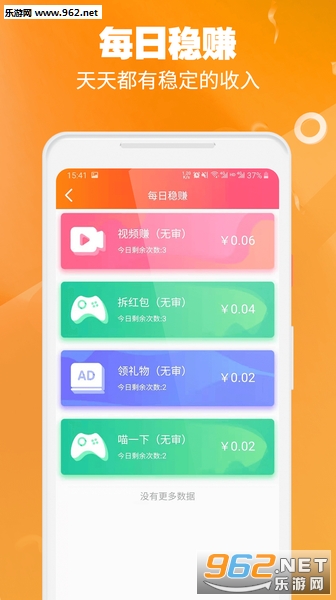 全民赚APP最新版截图2