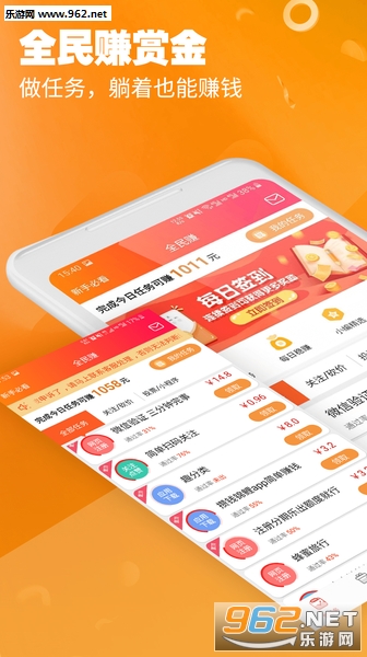 全民赚APP最新版截图3