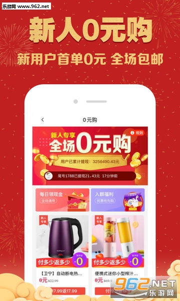 澄澄省钱日记APP官方版截图1