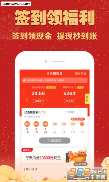 澄澄省钱日记APP官方版截图4