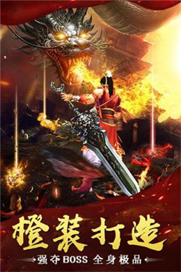 锋云传奇手游官方版截图0