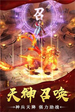 锋云传奇手游官方版截图1