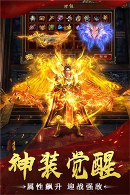 锋云传奇手游官方版截图3